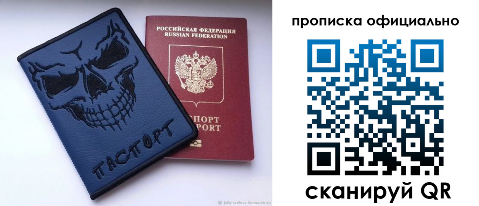 прописка для кредита в Сланцах