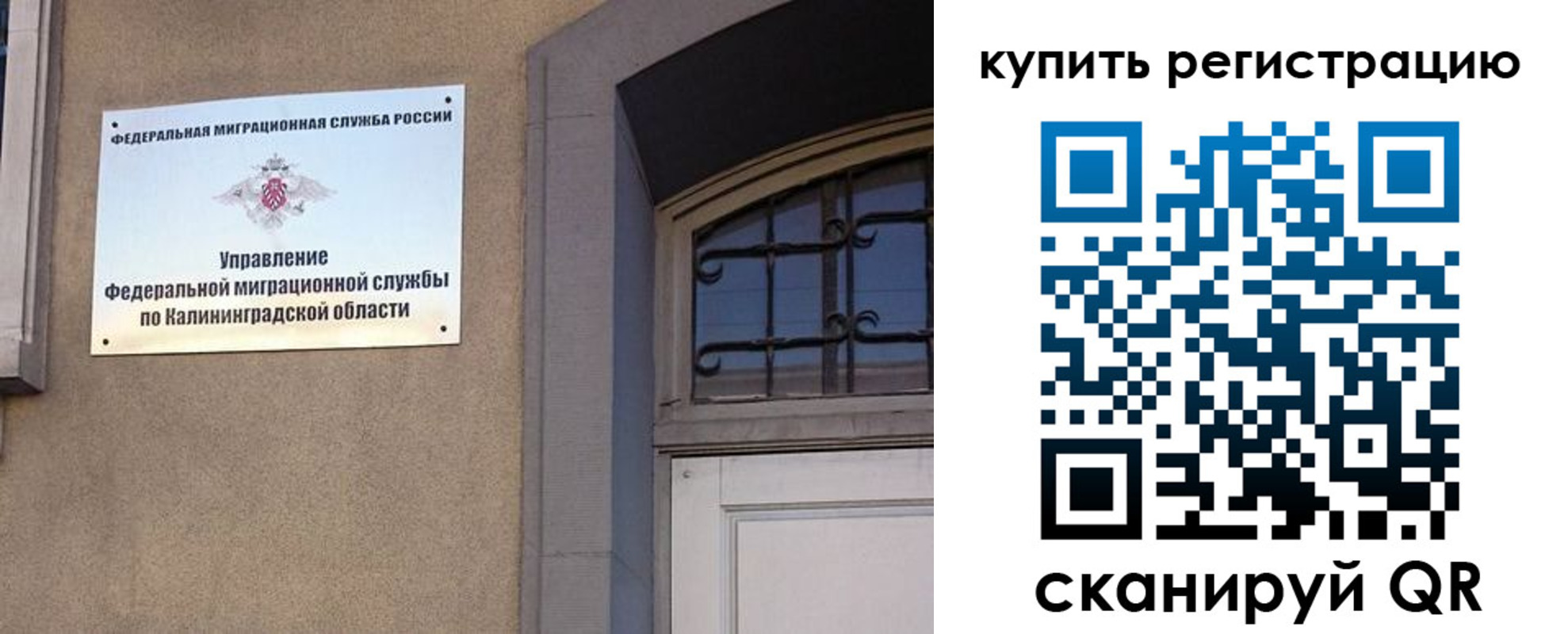 временная регистрация законно в Сланцах