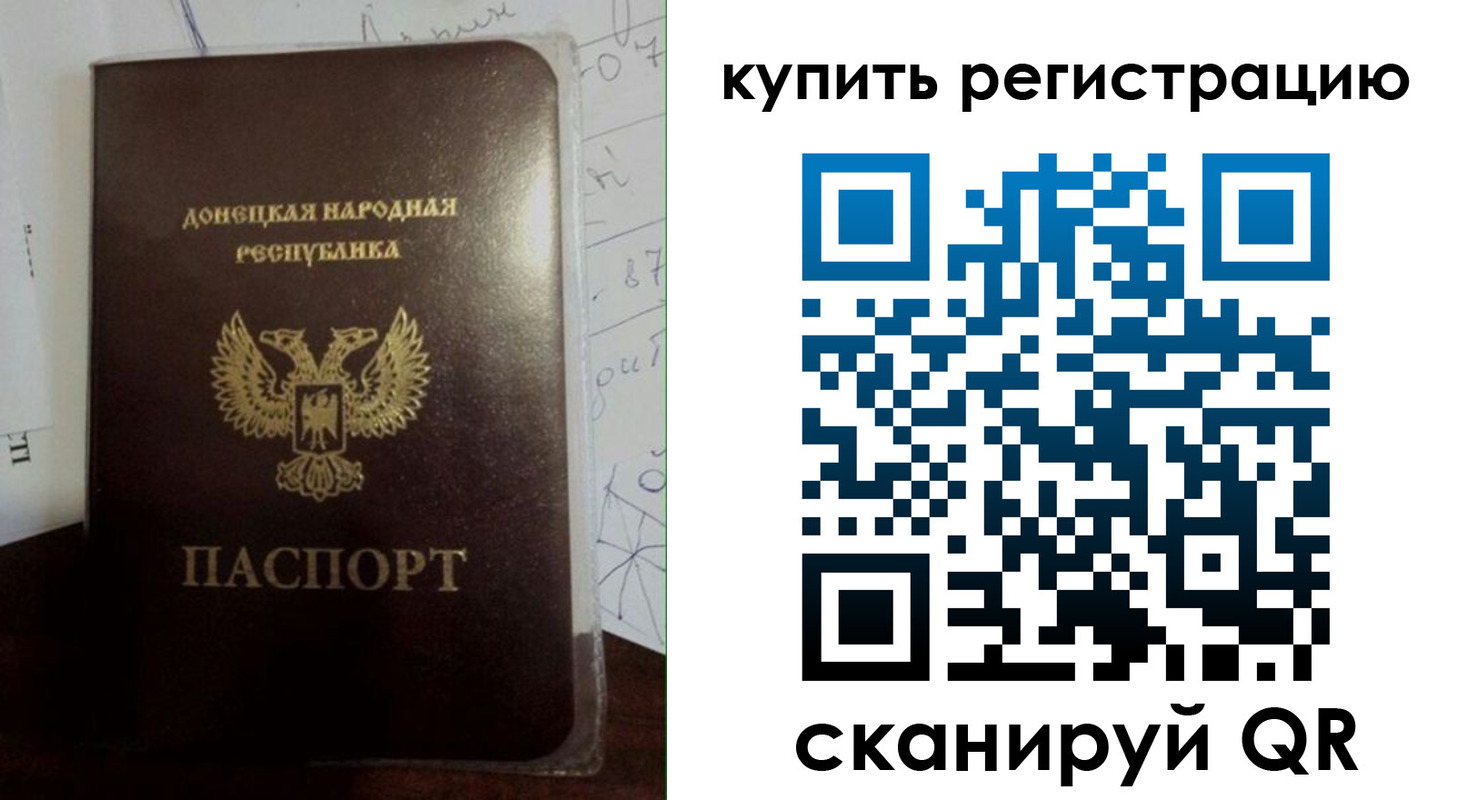 прописка регистрация в Сланцах